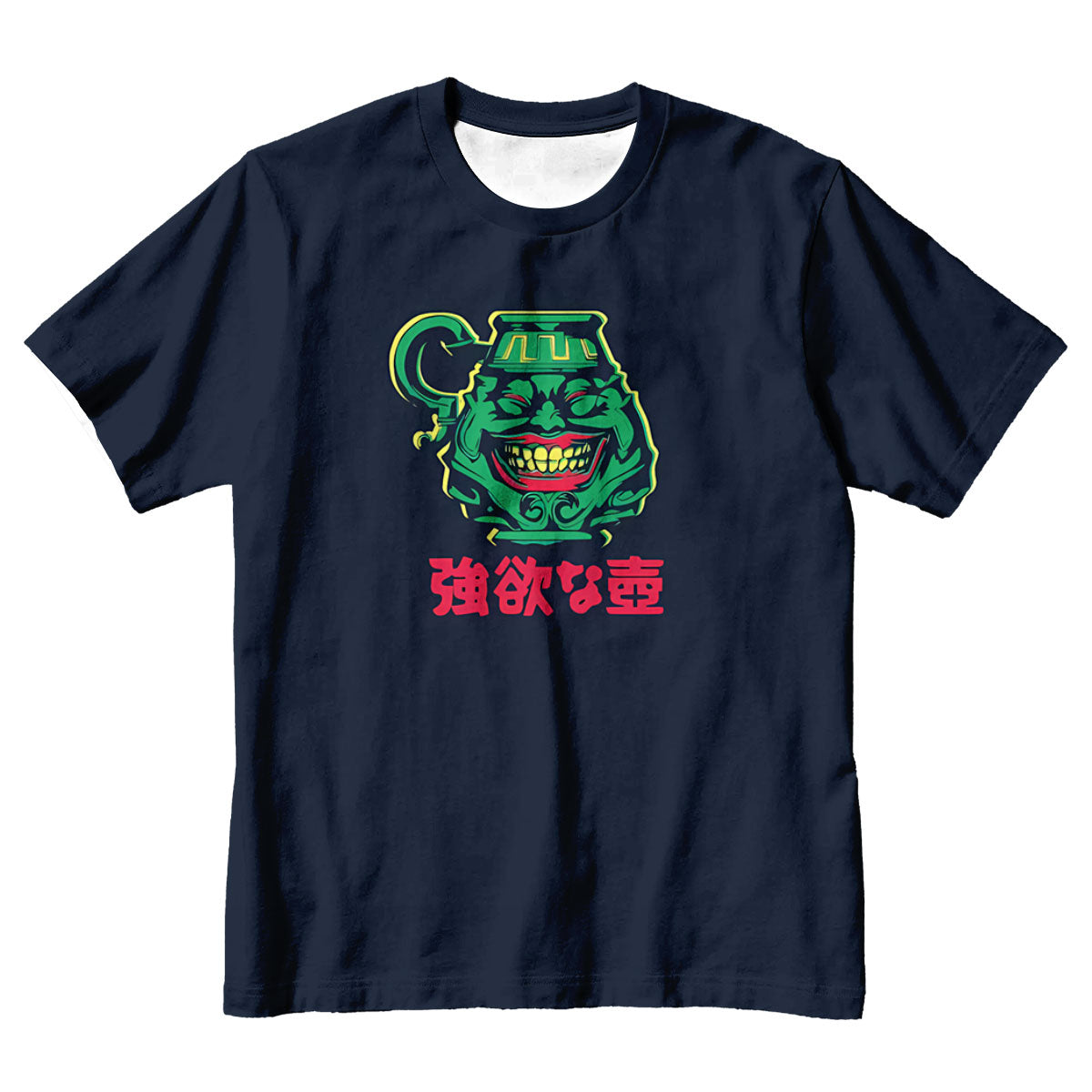 Yugioh Pot Of Greed Green Smile Anime Apparel